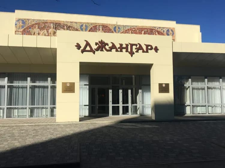 театр  кукол  "Джангар"