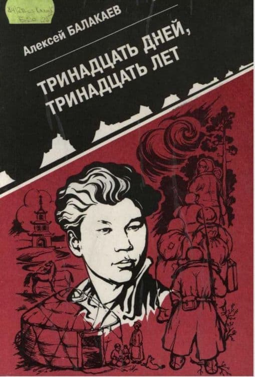 Elistory sidebar image