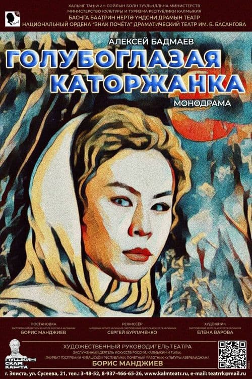Elistory sidebar image