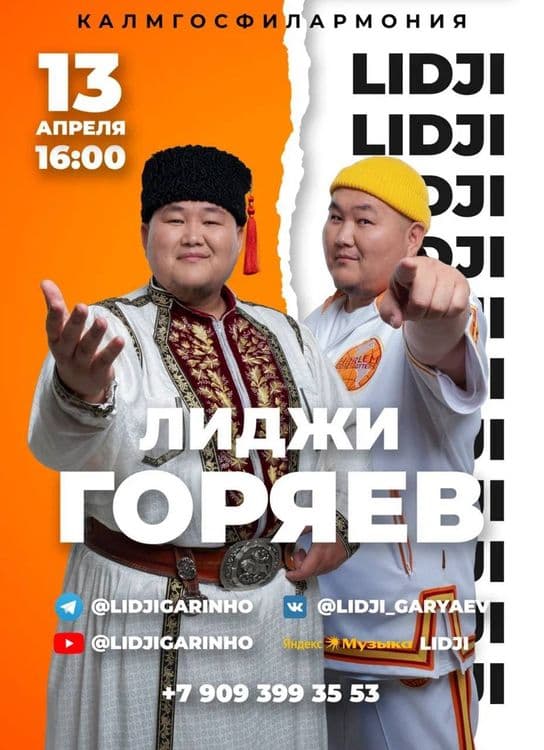 Elistory sidebar image