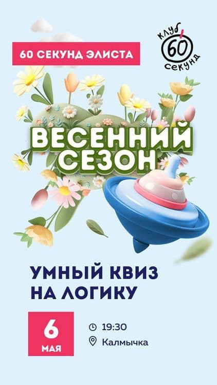 Elistory sidebar image