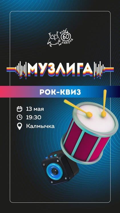 Elistory sidebar image