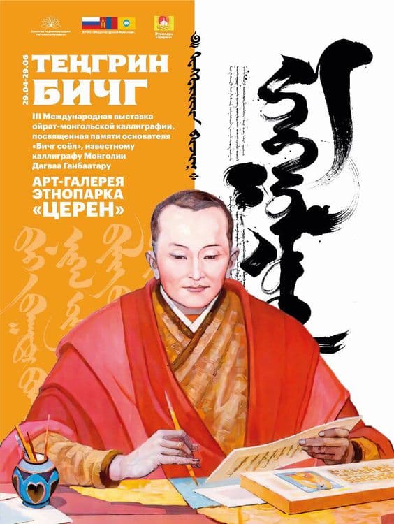 Elistory sidebar image