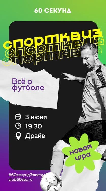 Elistory sidebar image