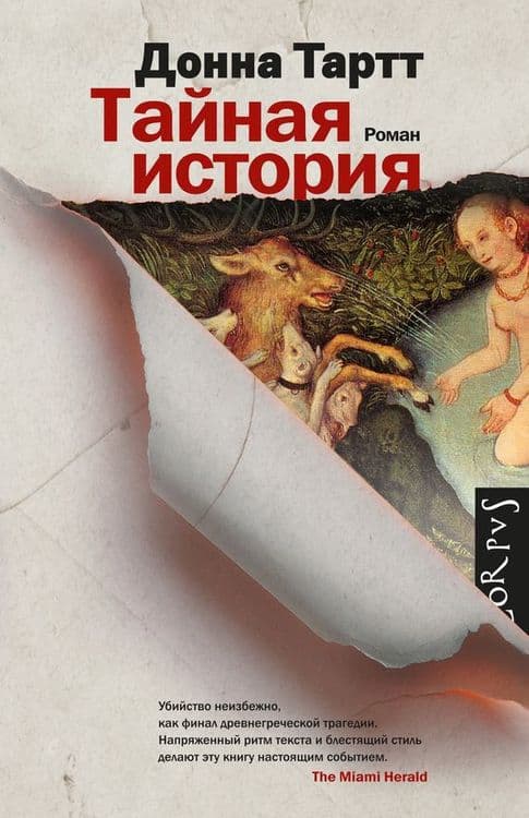 Elistory sidebar image