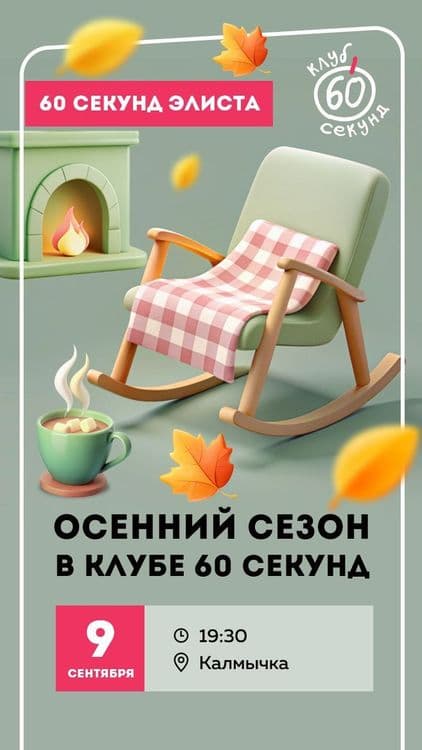 Elistory sidebar image