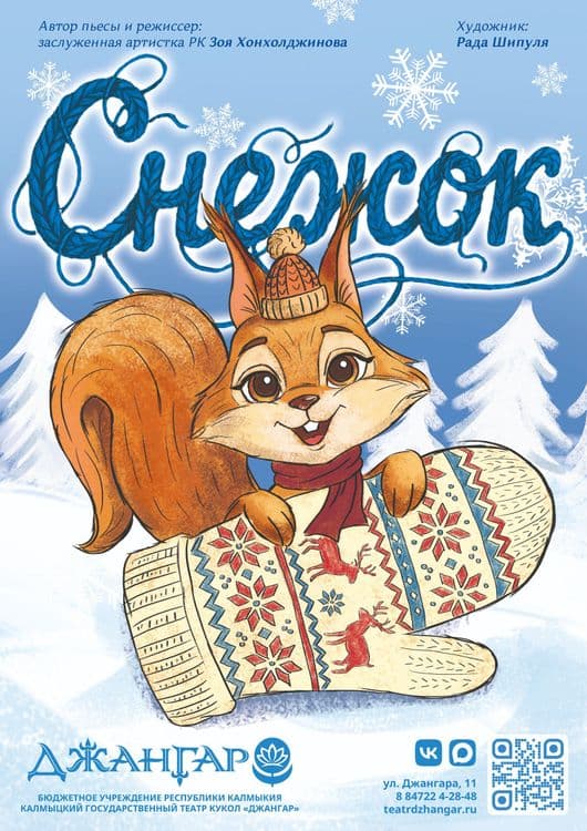 Elistory sidebar image