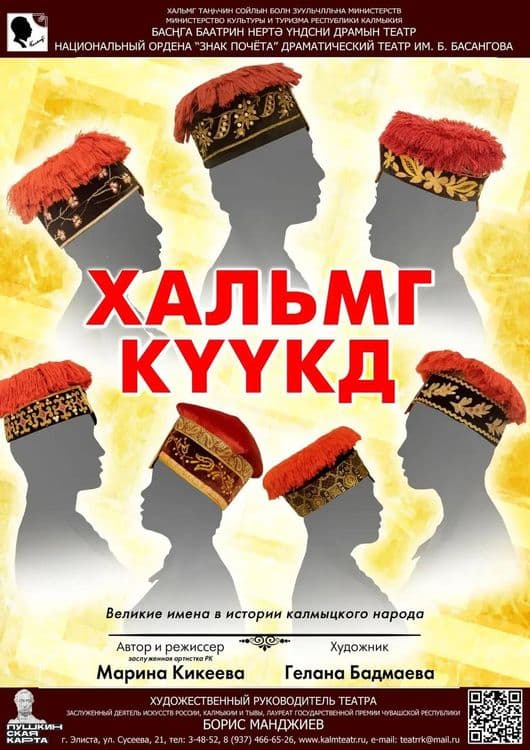 Elistory sidebar image