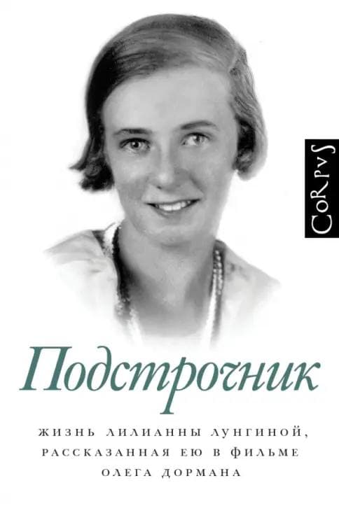 Elistory sidebar image