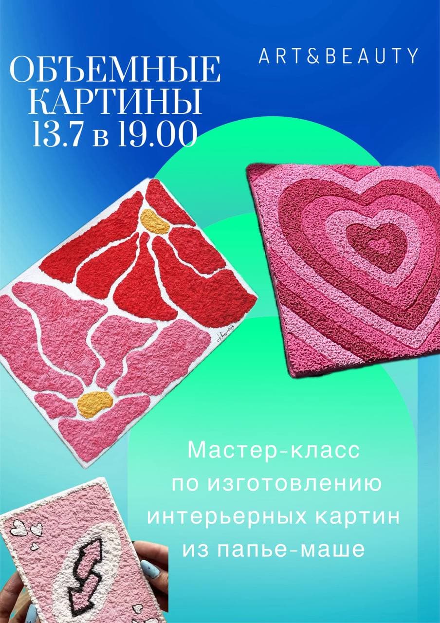 Картинка