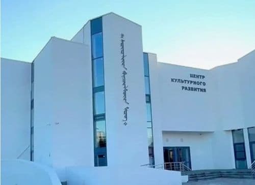 Центр культурного развития