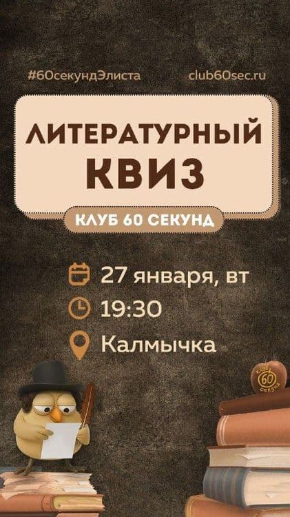 Elistory sidebar image