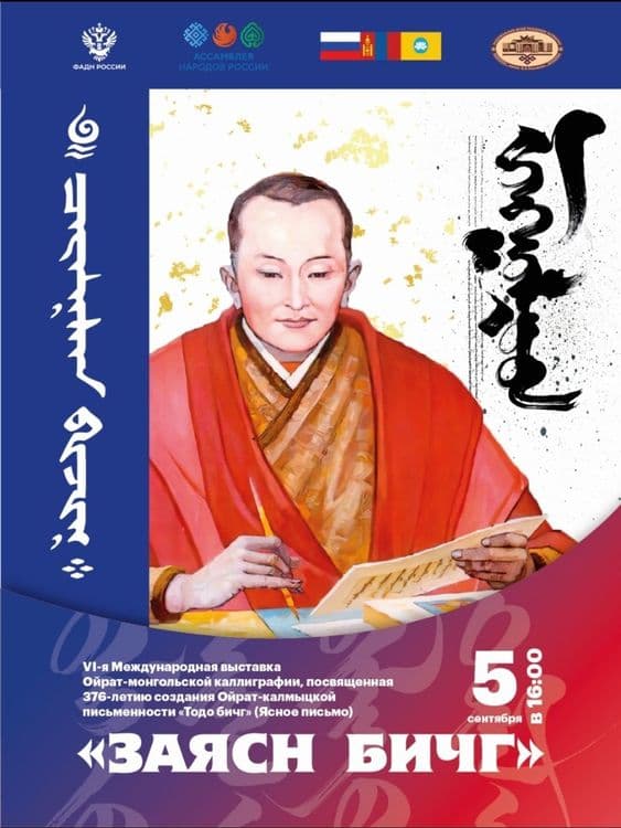 Elistory sidebar image