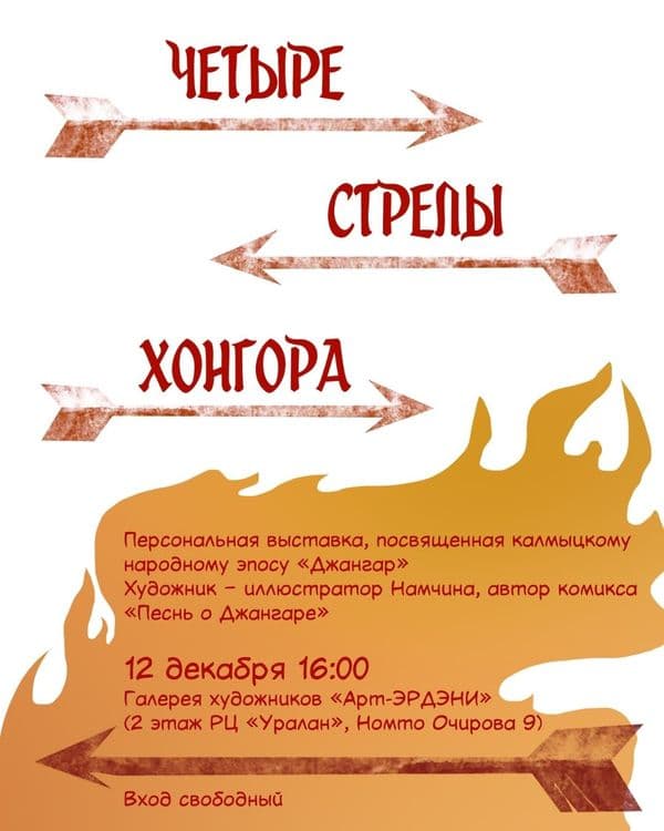 Elistory sidebar image