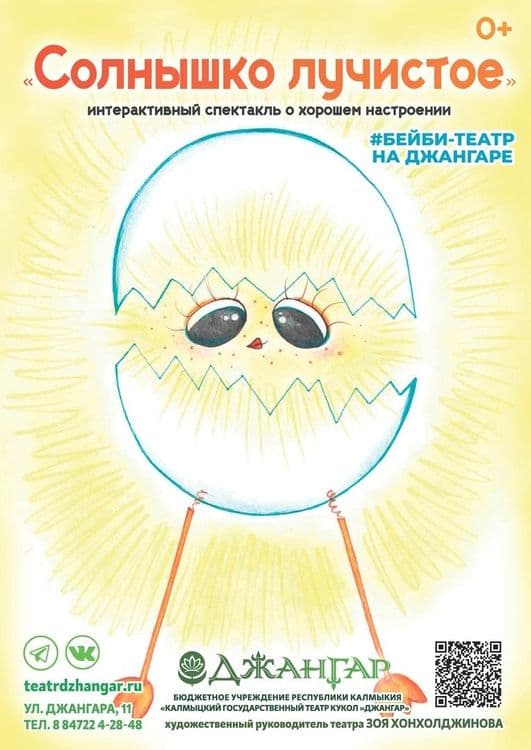 Elistory sidebar image