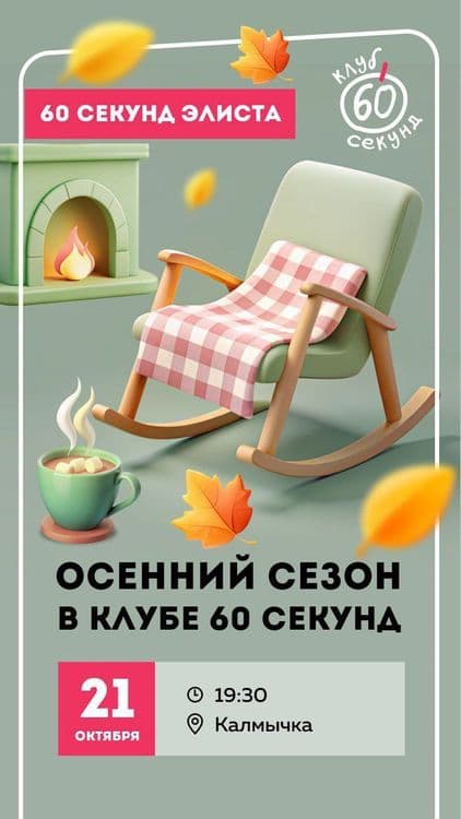 Elistory sidebar image