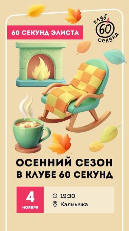 Elistory sidebar image