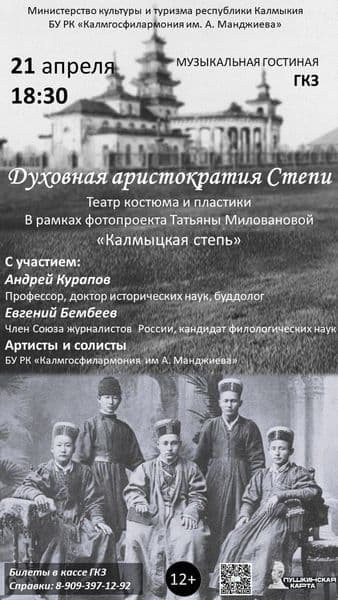 Elistory sidebar image