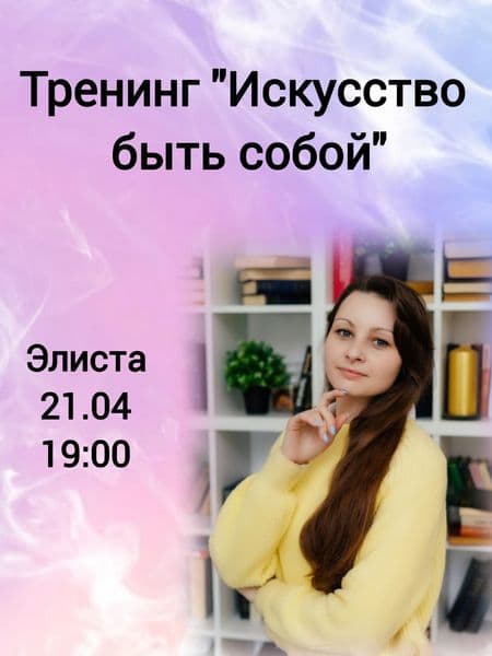 Elistory sidebar image