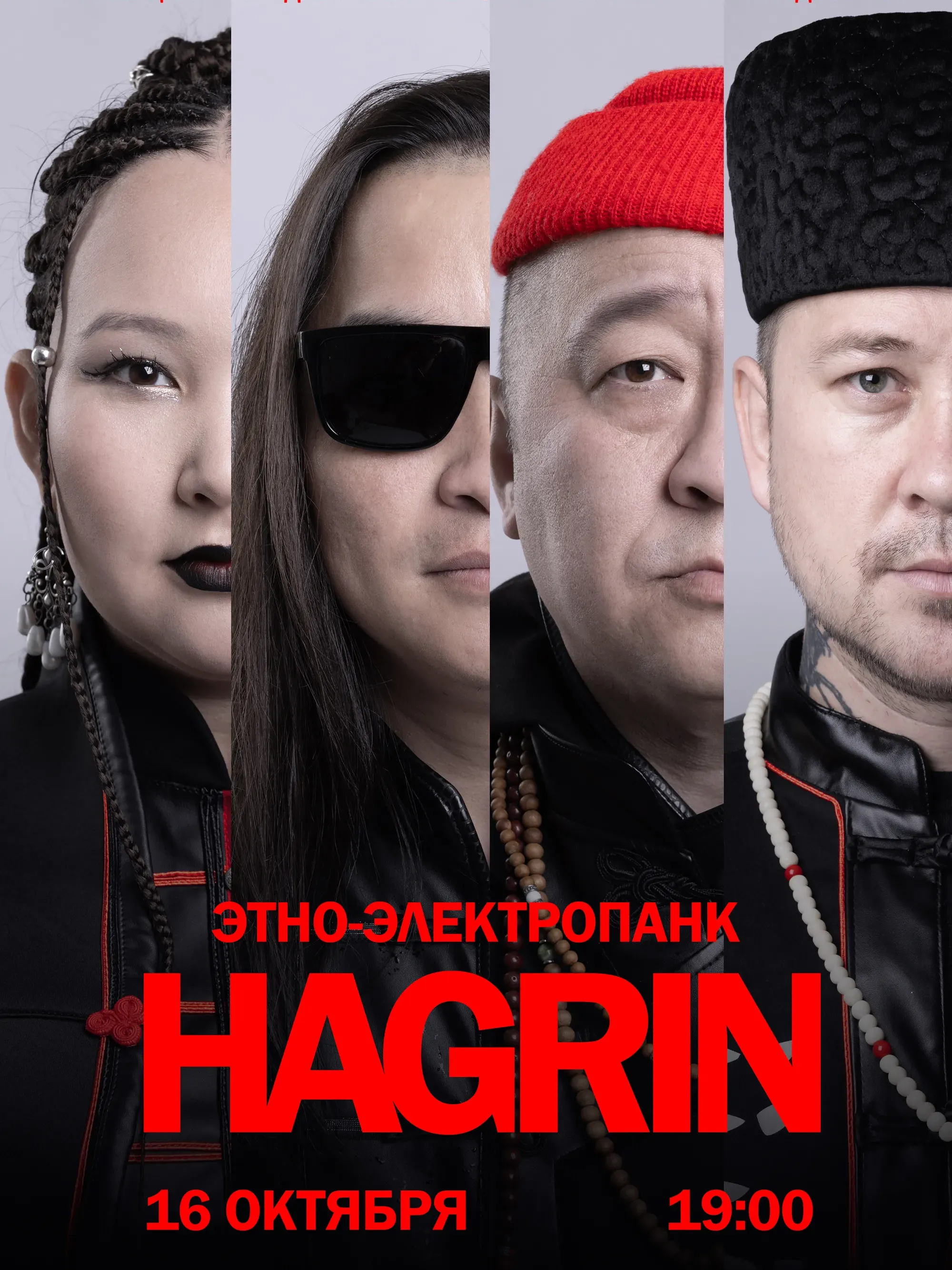 HAGRIN — древняя степь. Новый звук.