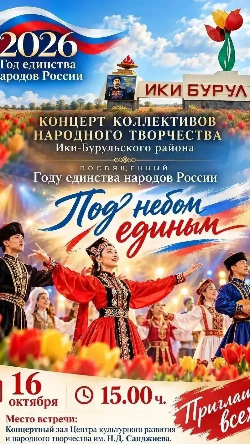 Отчетный концерт коллективов народного творчества